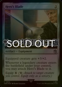 [FOIL] 英雄の刃/Hero's Blade No.832 (サージ仕様) 【英語版】 [WHO-灰U]
