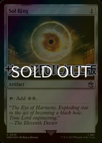 [FOIL] 太陽の指輪/Sol Ring No.836 (サージ仕様) 【英語版】 [WHO-灰U]