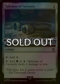 [FOIL] 好奇のタリスマン/Talisman of Curiosity No.840 (サージ仕様) 【英語版】 [WHO-灰U]