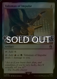 [FOIL] 衝動のタリスマン/Talisman of Impulse No.842 (サージ仕様) 【英語版】 [WHO-灰U]
