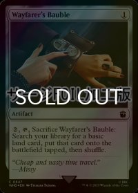 [FOIL] 旅人のガラクタ/Wayfarer's Bauble No.847 (サージ仕様) 【英語版】 [WHO-灰C]