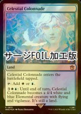 [FOIL] 天界の列柱/Celestial Colonnade No.851 (サージ仕様) 【英語版】 [WHO-土地R]