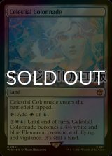 [FOIL] 天界の列柱/Celestial Colonnade No.851 (サージ仕様) 【英語版】 [WHO-土地R]