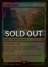 [FOIL] 燃えがらの林間地/Cinder Glade No.853 (サージ仕様) 【英語版】 [WHO-土地R]