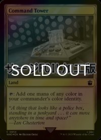 [FOIL] 統率の塔/Command Tower No.854 (サージ仕様) 【英語版】 [WHO-土地C]