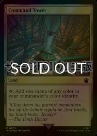 [FOIL] 統率の塔/Command Tower No.855 (サージ仕様) 【英語版】 [WHO-土地C]