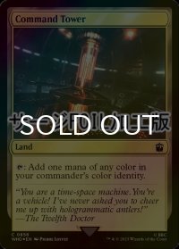[FOIL] 統率の塔/Command Tower No.856 (サージ仕様) 【英語版】 [WHO-土地C]