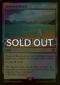 [FOIL] さびれた浜/Deserted Beach No.861 (サージ仕様) 【英語版】 [WHO-土地R]