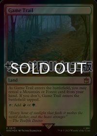 [FOIL] 獲物道/Game Trail No.875 (サージ仕様) 【英語版】 [WHO-土地R]