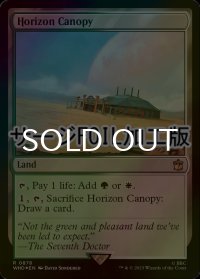 [FOIL] 地平線の梢/Horizon Canopy No.878 (サージ仕様) 【英語版】 [WHO-土地R]