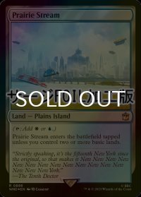 [FOIL] 大草原の川/Prairie Stream No.886 (サージ仕様) 【英語版】 [WHO-土地R]