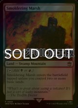 [FOIL] 燻る湿地/Smoldering Marsh No.898 (サージ仕様) 【英語版】 [WHO-土地R]