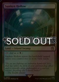 [FOIL] 窪み渓谷/Sunken Hollow No.903 (サージ仕様) 【英語版】 [WHO-土地R]