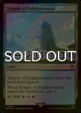 [FOIL] 啓蒙の神殿/Temple of Enlightenment No.906 (サージ仕様) 【英語版】 [WHO-土地R]
