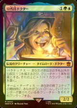 [FOIL] 13代目ドクター/The Thirteenth Doctor 【日本語版】 [WHO-金MR]