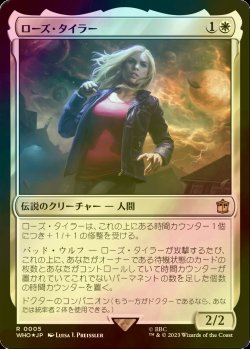 画像1: [FOIL] ローズ・タイラー/Rose Tyler 【日本語版】 [WHO-白R]