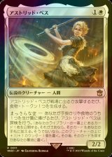 [FOIL] アストリッド・ペス/Astrid Peth No.011 【日本語版】 [WHO-白R]