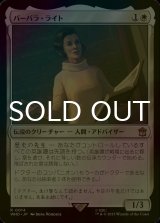 [FOIL] バーバラ・ライト/Barbara Wright No.014 【日本語版】 [WHO-白R]