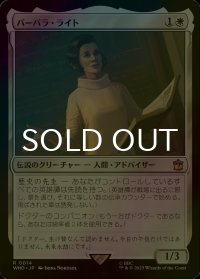 [FOIL] バーバラ・ライト/Barbara Wright No.014 【日本語版】 [WHO-白R]