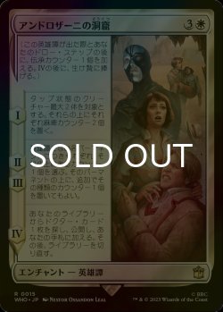 画像1: [FOIL] アンドロザーニの洞窟/The Caves of Androzani No.015 【日本語版】 [WHO-白R]