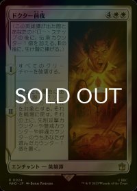 [FOIL] ドクター前夜/The Night of the Doctor No.024 【日本語版】 [WHO-白R]