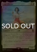 [FOIL] ペリ・ブラウン/Peri Brown No.026 【日本語版】 [WHO-白R]