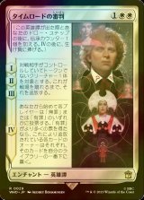 [FOIL] タイムロードの審判/Trial of a Time Lord No.029 【日本語版】 [WHO-白R]