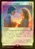 [FOIL] リヴァー・ソングの結婚式/The Wedding of River Song No.031 【日本語版】 [WHO-白R]