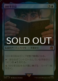 [FOIL] 500年日記/Five Hundred Year Diary No.042 【日本語版】 [WHO-青R]