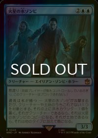 [FOIL] 火星の水ゾンビ/The Flood of Mars No.045 【日本語版】 [WHO-青R]