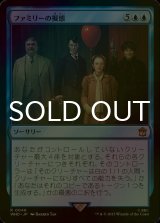 [FOIL] ファミリーの擬態/Hunted by The Family No.046 【日本語版】 [WHO-青R]