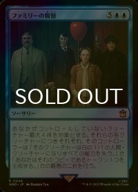 [FOIL] ファミリーの擬態/Hunted by The Family No.046 【日本語版】 [WHO-青R]
