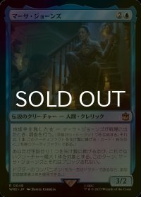[FOIL] マーサ・ジョーンズ/Martha Jones No.048 【日本語版】 [WHO-青R]