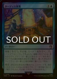 [FOIL] ターディス発進/Start the TARDIS No.056 【日本語版】 [WHO-青U]