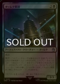[FOIL] ダーレク軍団/Dalek Squadron No.065 【日本語版】 [WHO-黒U]