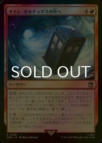 [FOIL] タイム・ボルテックスの中へ/Into the Time Vortex No.088 【日本語版】 [WHO-赤R]
