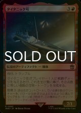 [FOIL] タイタニック号/RMS Titanic No.093 【日本語版】 [WHO-赤R]