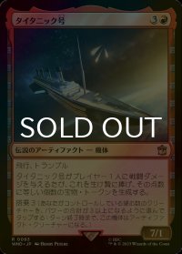[FOIL] タイタニック号/RMS Titanic No.093 【日本語版】 [WHO-赤R]