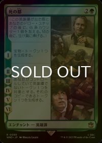 [FOIL] 死の都/City of Death No.099 【日本語版】 [WHO-緑R]
