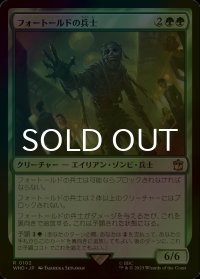 [FOIL] フォートールドの兵士/The Foretold Soldier No.102 【日本語版】 [WHO-緑R]