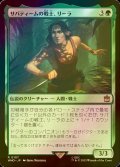 [FOIL] サバティームの戦士、リーラ/Leela, Sevateem Warrior No.107 【日本語版】 [WHO-緑R]