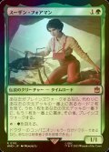 [FOIL] スーザン・フォアマン/Susan Foreman No.110 【日本語版】 [WHO-緑R]