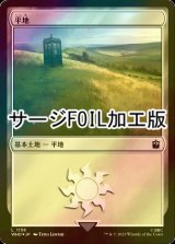 [FOIL] 平地/Plains No.1156 (サージ仕様) 【日本語版】 [WHO-土地C]