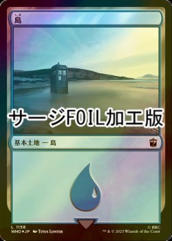 画像1: [FOIL] 島/Island No.1158 (サージ仕様) 【日本語版】 [WHO-土地C]