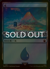 [FOIL] 島/Island No.1159 (サージ仕様) 【日本語版】 [WHO-土地C]