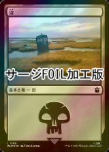 [FOIL] 沼/Swamp No.1160 (サージ仕様) 【日本語版】 [WHO-土地C]