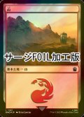 [FOIL] 山/Mountain No.1162 (サージ仕様) 【日本語版】 [WHO-土地C]