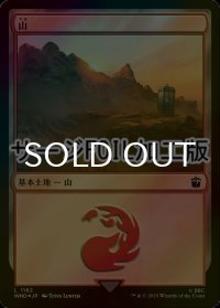[FOIL] 山/Mountain No.1162 (サージ仕様) 【日本語版】 [WHO-土地C]