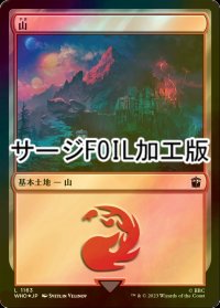 [FOIL] 山/Mountain No.1163 (サージ仕様) 【日本語版】 [WHO-土地C]