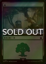[FOIL] 森/Forest No.1164 (サージ仕様) 【日本語版】 [WHO-土地C]